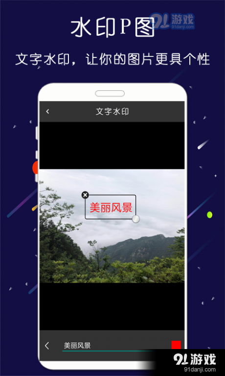 微商大师截图王v9.15.34截图4