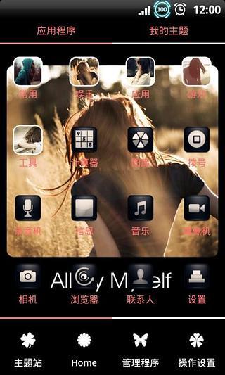 YOO主题:一个人孤单v4.20截图5