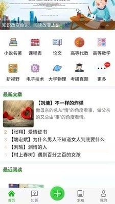知ingv7.7.5截图1