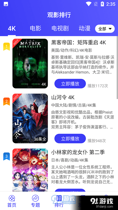 星辰视频在线观看v4.5.6截图2