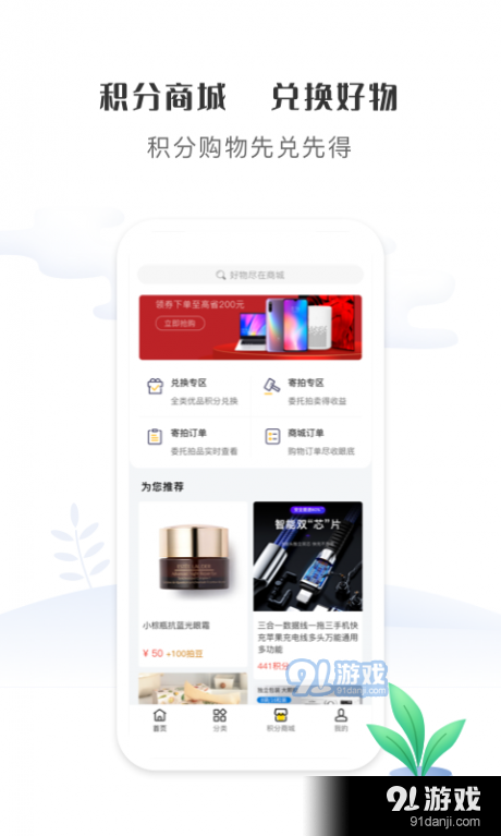 拍转转v1.4.5截图3