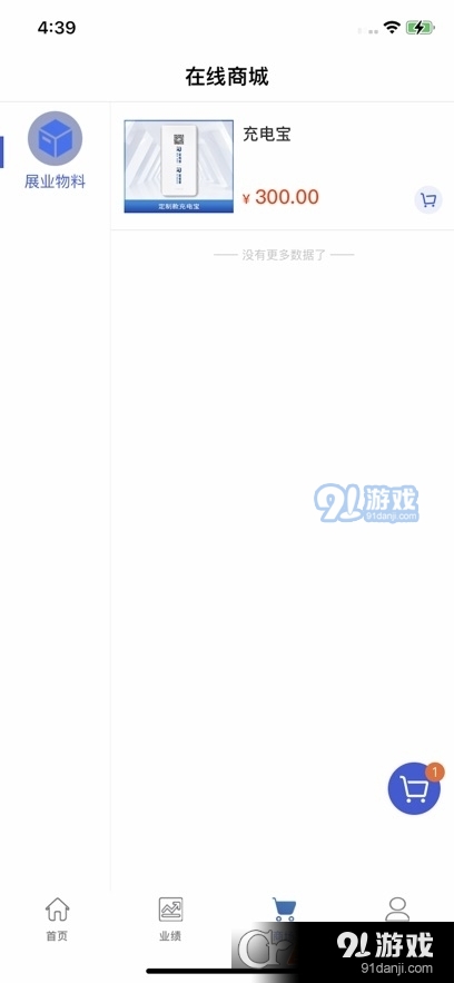 瑞掌柜v1.4.6截图4