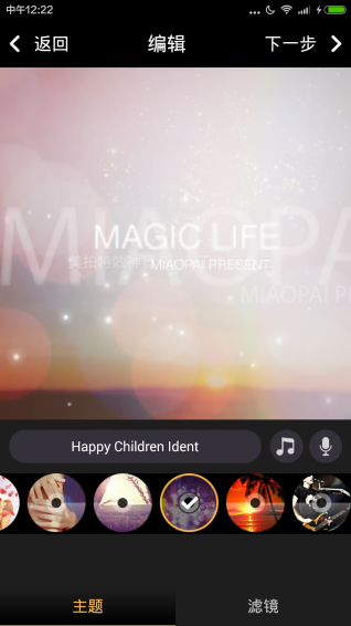 美拍特效神器v1.8截图2