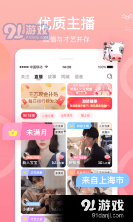 微微直播v1.30截图2