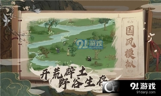 桃源记4399版v1.1.09截图2