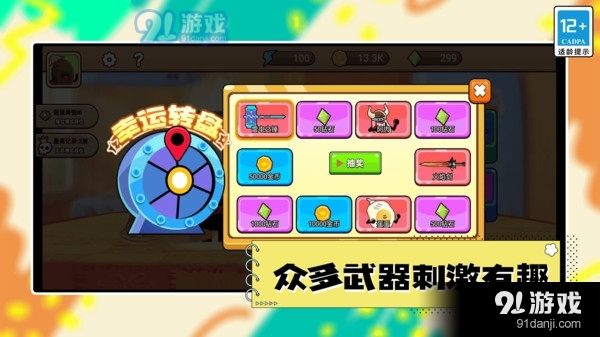 植物大乱斗v1.1.5截图3