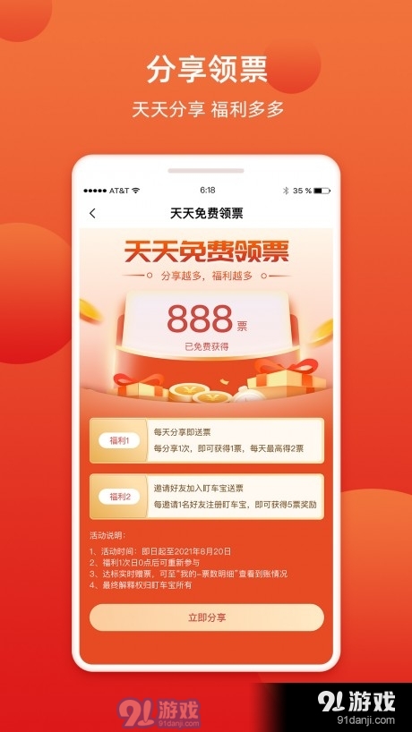 盯车宝v1.3.4截图2