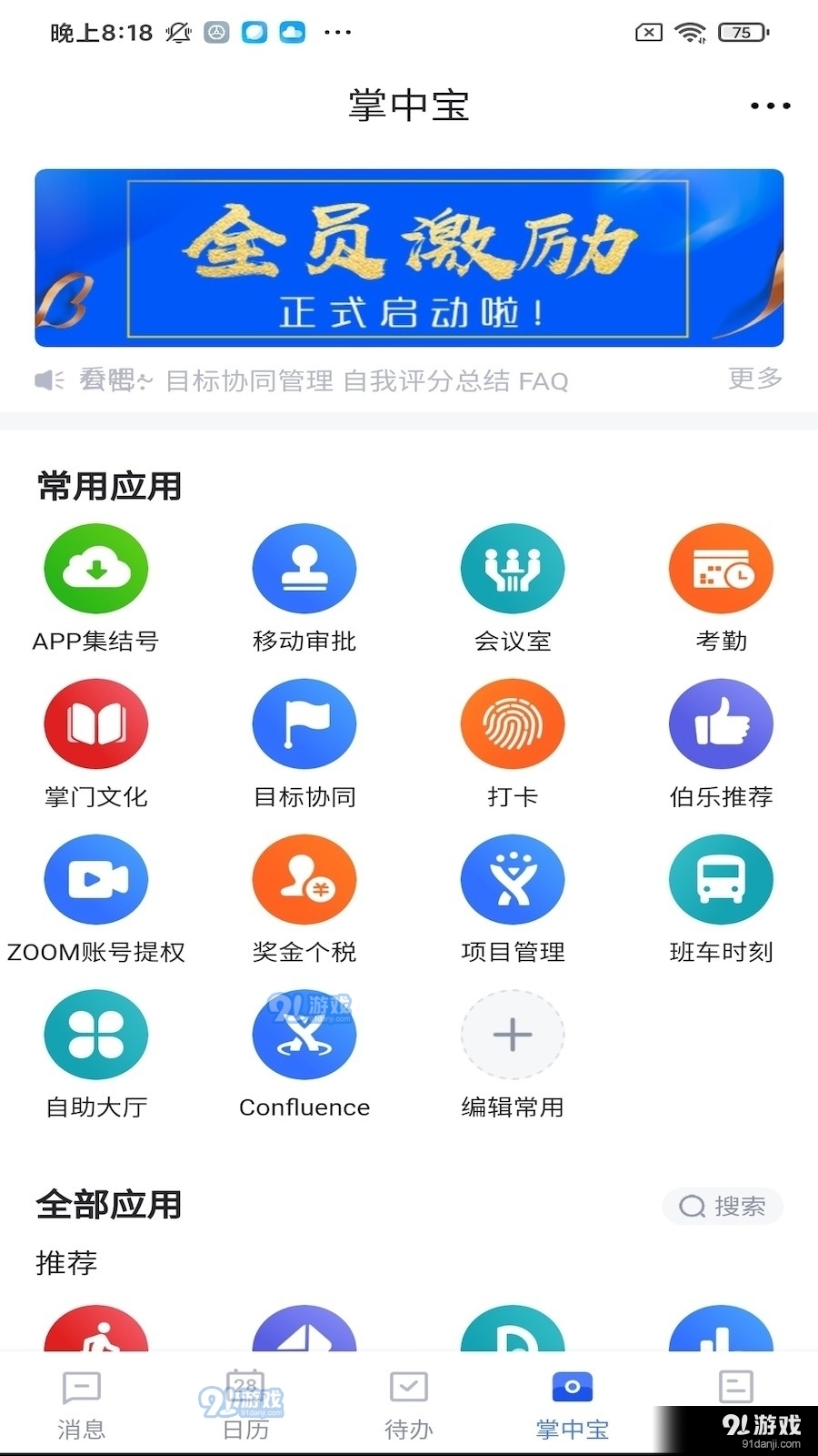 禅聊v1.1.19截图1
