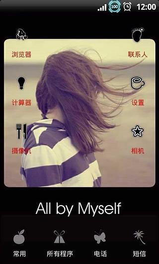 YOO主题:一个人孤单v4.20截图1