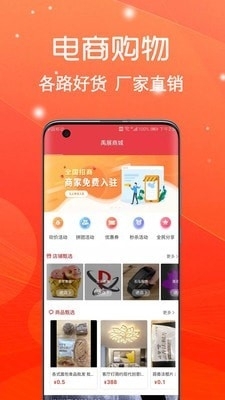 禹展商城v1.3.6截图1