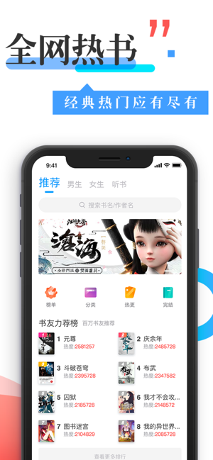 换源神器v1.9截图2