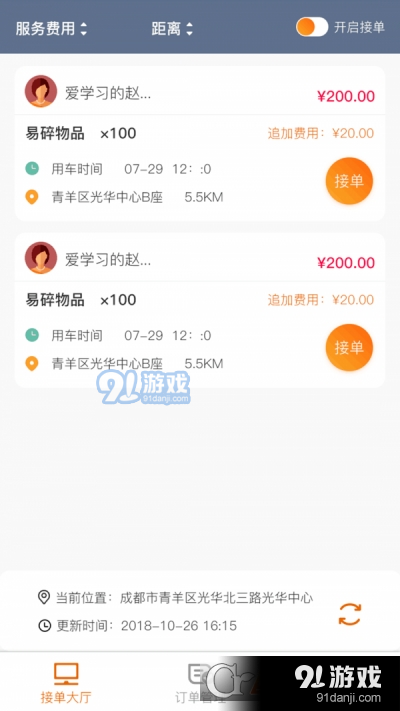 车大力v1.3.5截图1