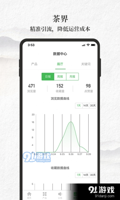 子胜商家版v1.8截图1