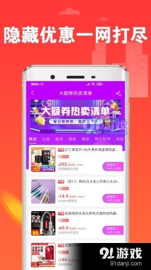 淘一刀v3.9.8截图3