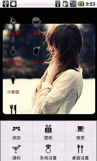 YOO主题:一个人孤单v4.20截图2