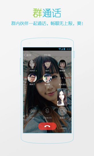 手机QQ2015v5.6.6截图4