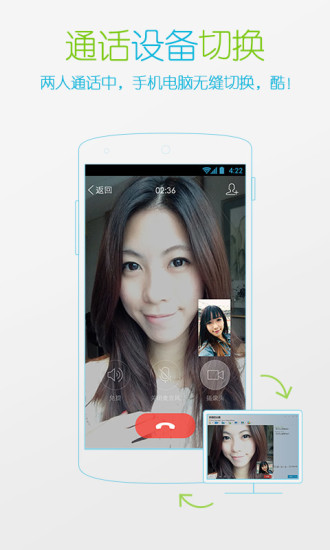 手机QQ2015v5.6.6截图3