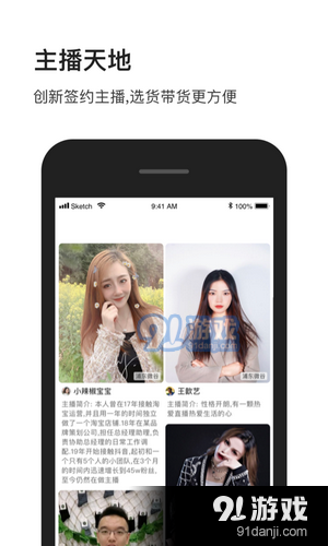 播商基地v1.4.3截图3