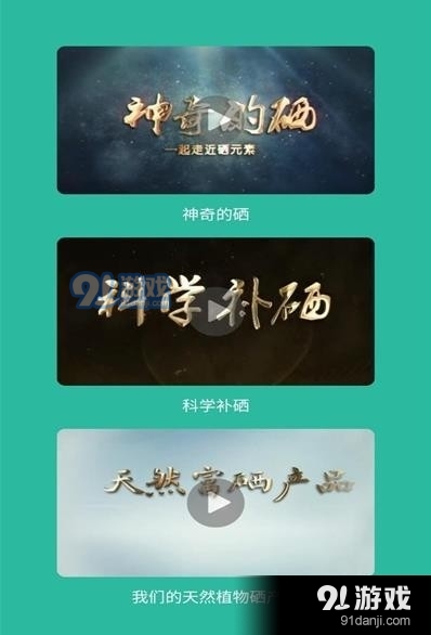 每日优硒商城v10.4.5截图3