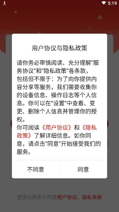 申研社(知识学习)v1.3.5截图3