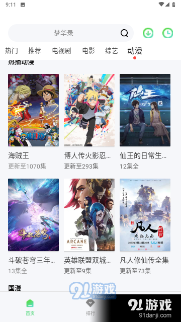 饕餮视频v5.7.6截图3