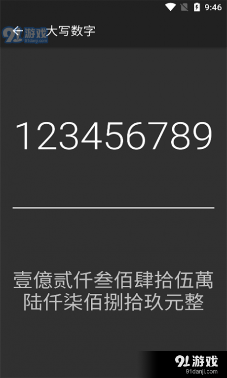 乐汇运算器v0529截图3