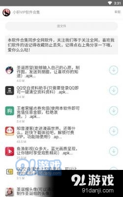 小轩软件库v1.1.4截图1