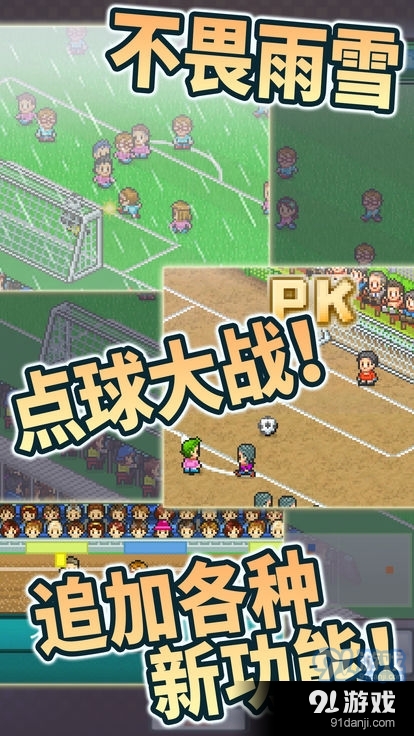 开罗冠军足球2汉化中文版v2.2.7截图3