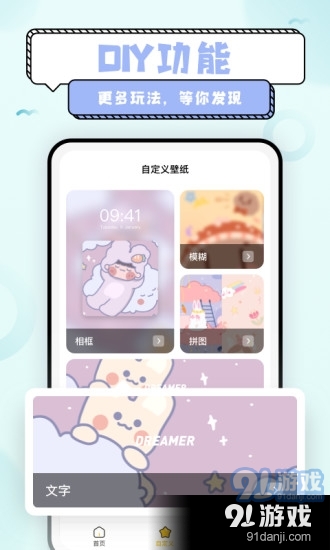 超萌鸭壁纸安卓高清v1.3.7.5截图4