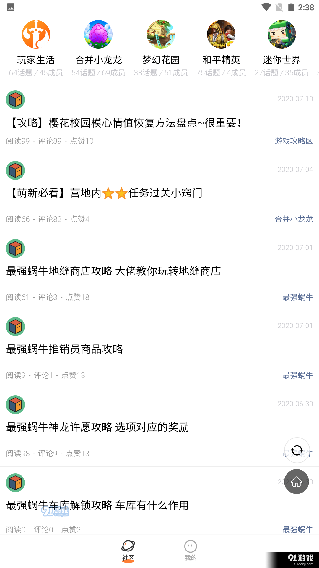 233乐园安卓v1.4截图2