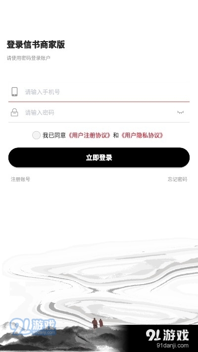 子胜商家版v1.8截图2