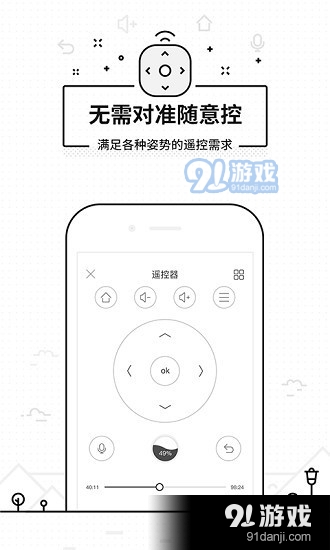 悟空遥控器电视家v3.9.8.419截图3
