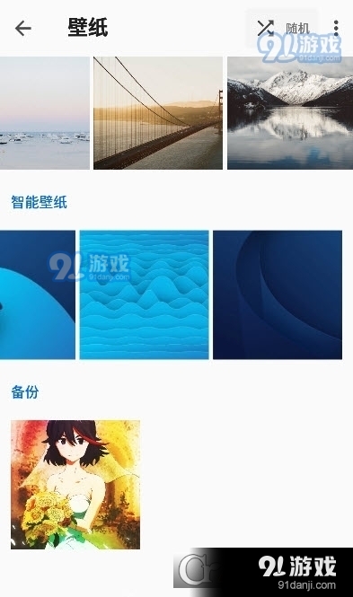 Smart Launcher中文付费高级专业版v5.8截图4