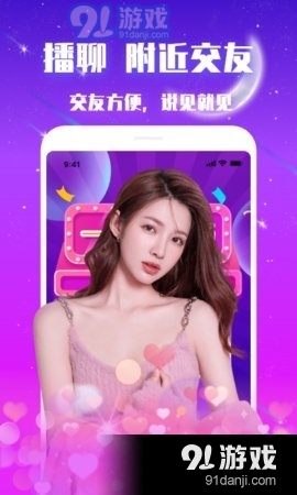 觅TA同城约会v3.3.5截图2