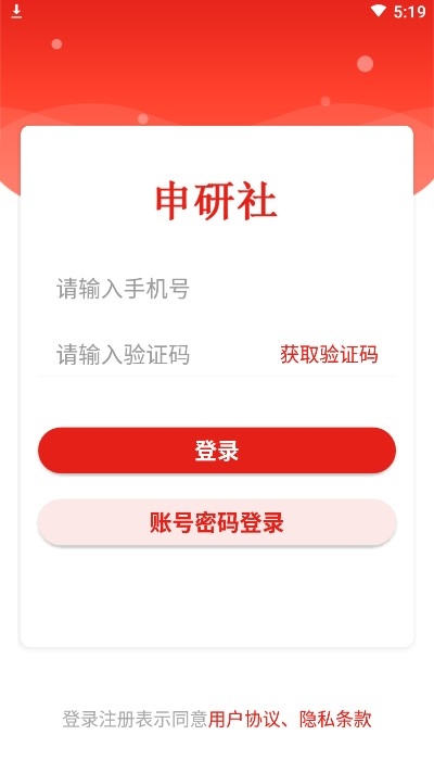 申研社(知识学习)v1.3.5截图2