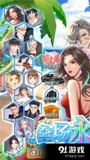 商界传奇0.1折v1.1.4截图1