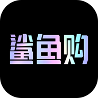 鲨鱼购v1.1.5