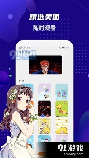 女神动漫壁纸v1.8截图2