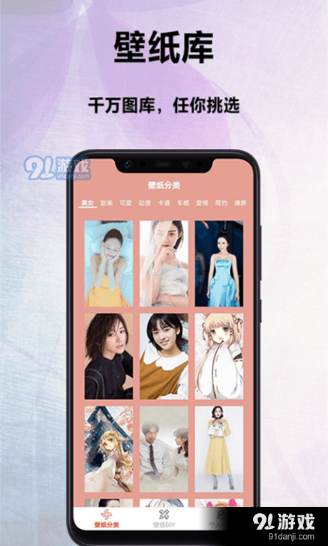 萌看壁纸秀v1.7截图4