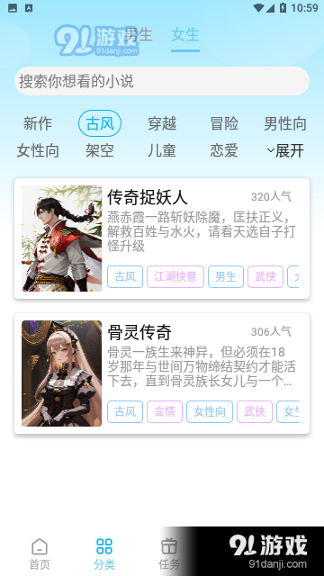 校园怪谈v1.0.9截图1