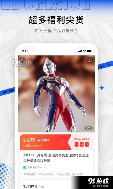 造物潮玩v1.7.12截图2