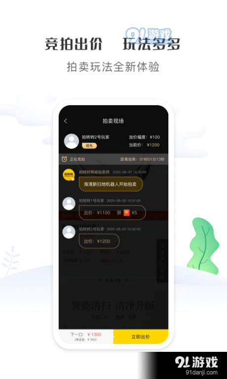 拍转转v1.4.5截图4