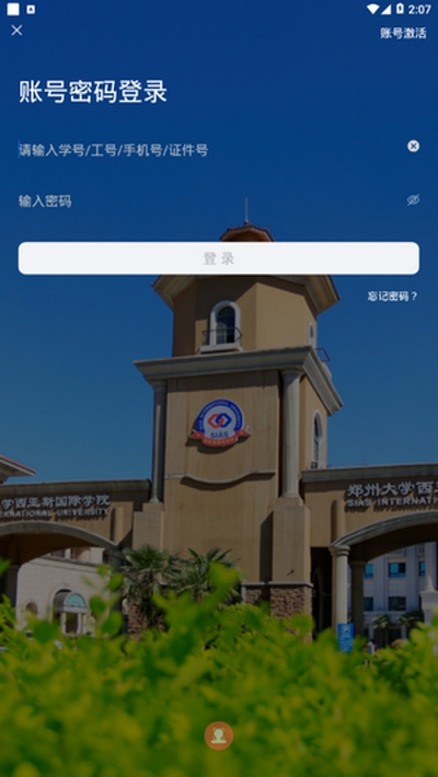 西亚斯迎新v1.0.12截图3