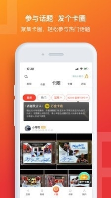 TC卡藏v2.1.6截图3