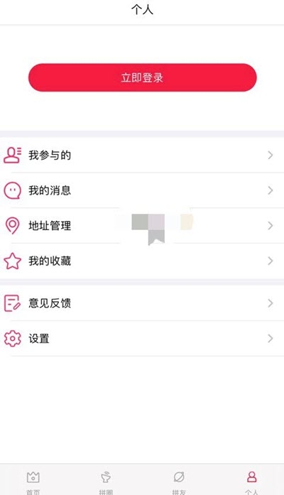 互娱拼单赚佣金v1.3.5截图3