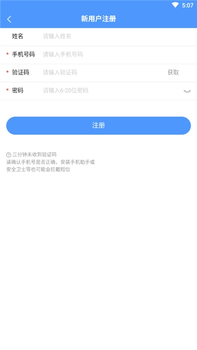 慧经销erp软件v4.4.4.1905.7截图3