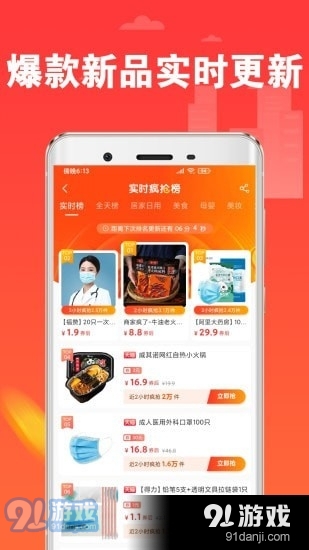 淘一刀v3.9.8截图4