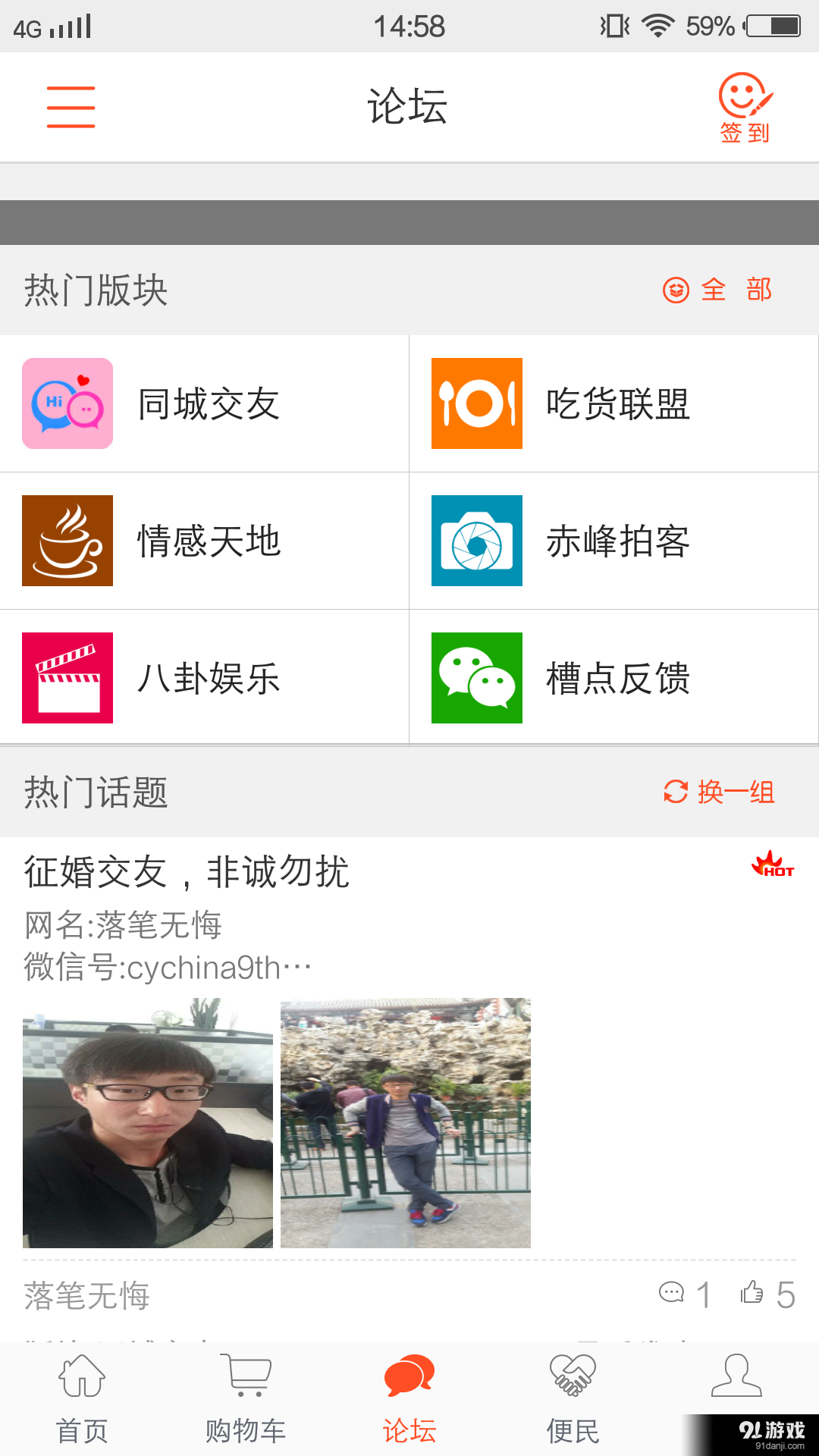 赤峰e购v4.3.4截图2