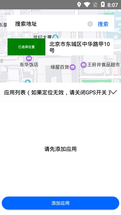 极速穿梭安卓版v1.0.6截图1