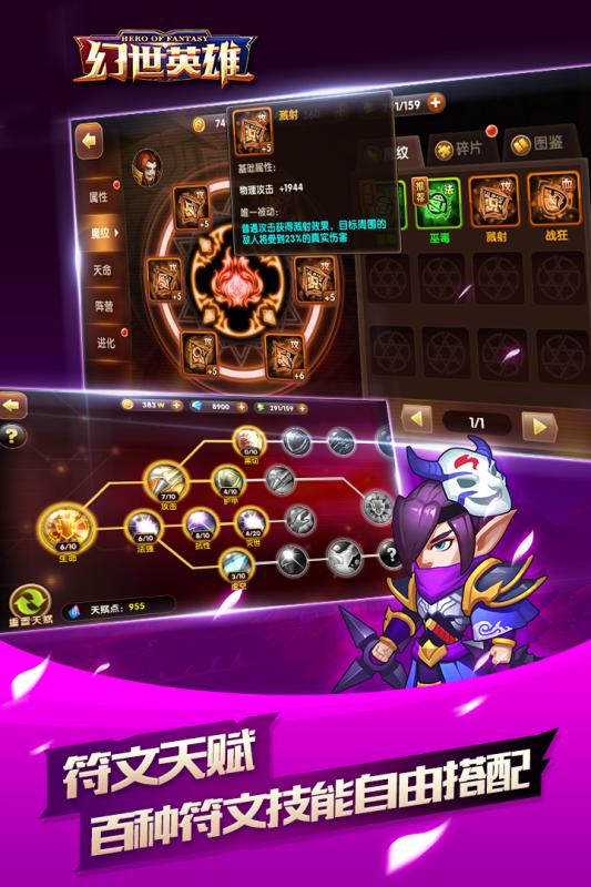 幻世英雄百度版v1.8.58截图3